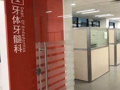 -上海市徐汇区口腔医院