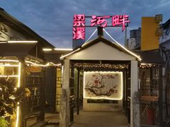-梁溪河畔·吉府花园(南长街南下塘店)