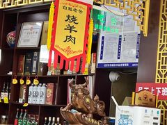 -白魁老号饭庄(交道口店)