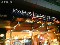 门面-巴黎贝甜(大宁国际商业广场店)