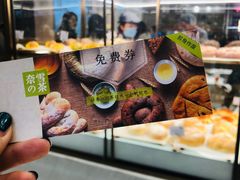 -奈雪的茶(湖滨银泰in77C区PRO店)