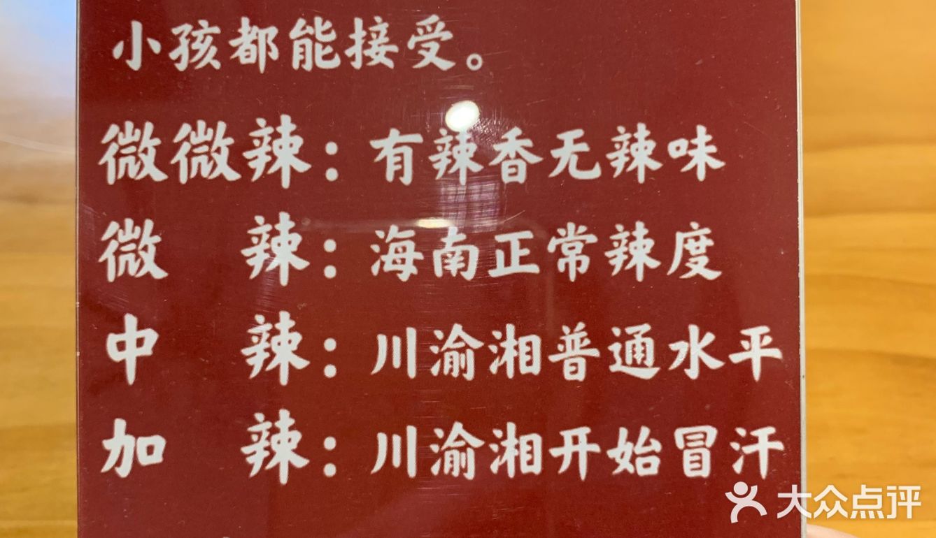 0元玩转这座城想吃酸菜鱼，点评网搜索到九姐夫酸菜鱼
