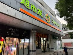 -中关村茶点