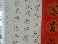 -少年書院·书法·围棋(驷马桥校区)