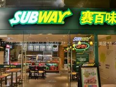 门面-赛百味SUBWAY(高新店)
