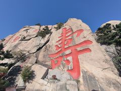 -崂山仰口游览区