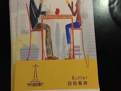 -339旋转餐厅(天府熊猫塔店)