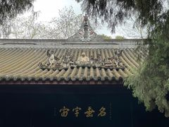 -成都武侯祠博物馆