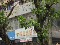 -巫记鸡饭店
