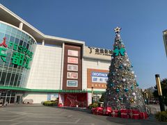 -五缘湾悦都汇购物中心
