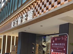 -霸王茶姬(正佳广场店)