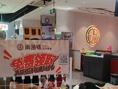 -尚渔味双拼烤鱼(燕郊永旺店)