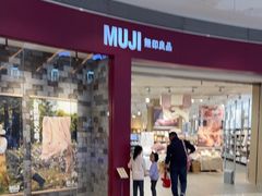-MUJI无印良品(领秀城店)