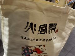 -火宫殿·湘菜小吃·商务宴请·生日聚会(东塘店)