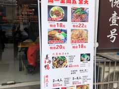 门面-大牛湾·眷村牛肉面(蠡溪店)