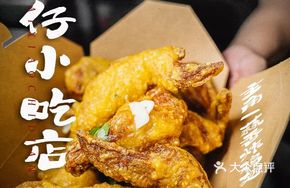 Braised Garlic Chicken Wings