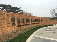 -盘龙城国家考古遗址公园