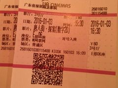 -博纳UA影城(KK Mall店)