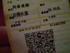 -卢米埃影城(长楹天街IMAX激光店)