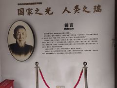 -马相伯故居