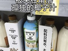 -天河沃尔玛