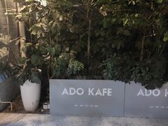 -ADO KAFE(大学城店)