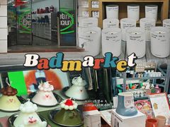 -Badmarket(庙前西街店)