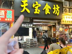 -天宝食坊·啫啫煲大排档(西华路店)