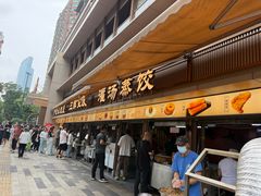 -严老幺烧麦(前进四路店)