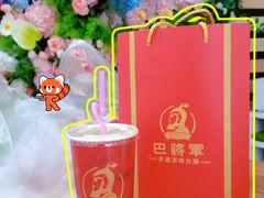 -巴将军·非遗老字号火锅(解放碑店)