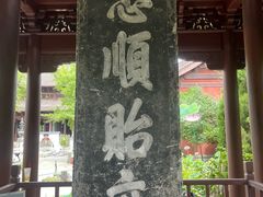 -钱王祠