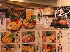 -豊 胜手丼