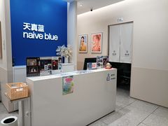 -天真蓝照相馆(新世界店)