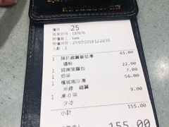 账单-华嫂冰室(尖沙咀店)