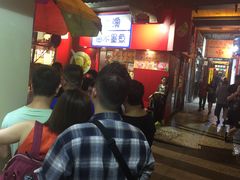 等位区-明记牛杂(新马路分店)