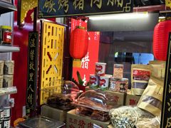 -长平腊味·潮汕特产