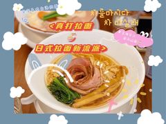 -真打拉面·日式拉面新流派(体育西横街店)