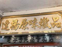 -達揚原味燉品(文明路店)