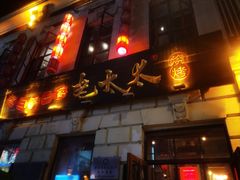 -北三老太太烧烤(人生一串上榜店)