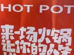 -蜀国大将老火锅(江北店)