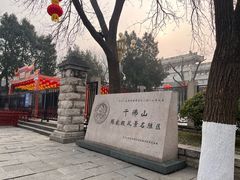 -千佛山风景名胜区