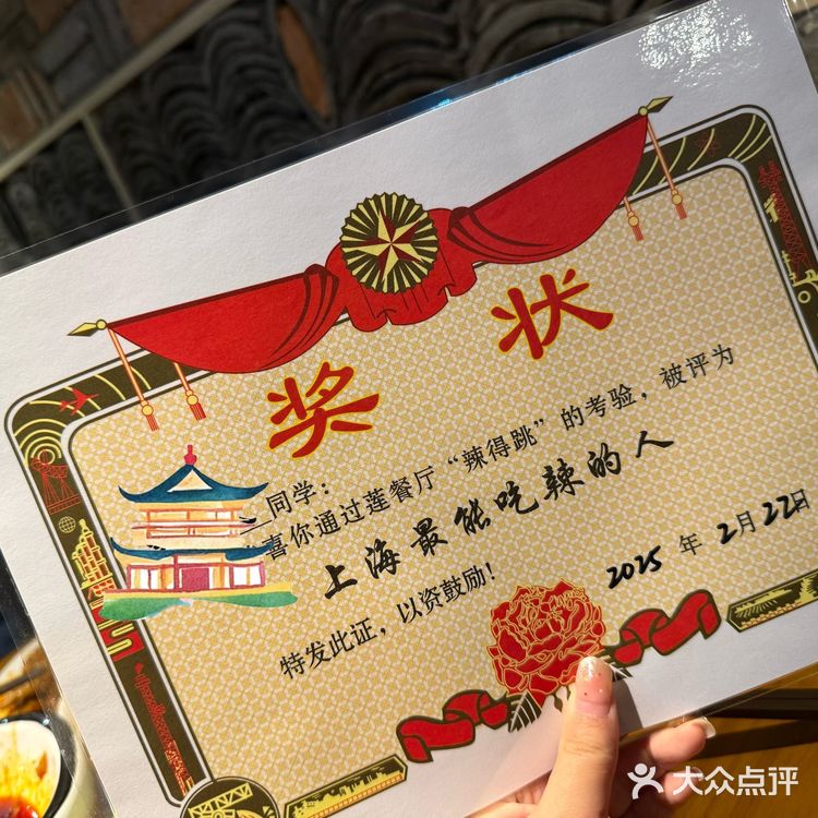 挑战上海爆辣牛蛙！莲餐厅湖北辣的跳爆辣牛蛙