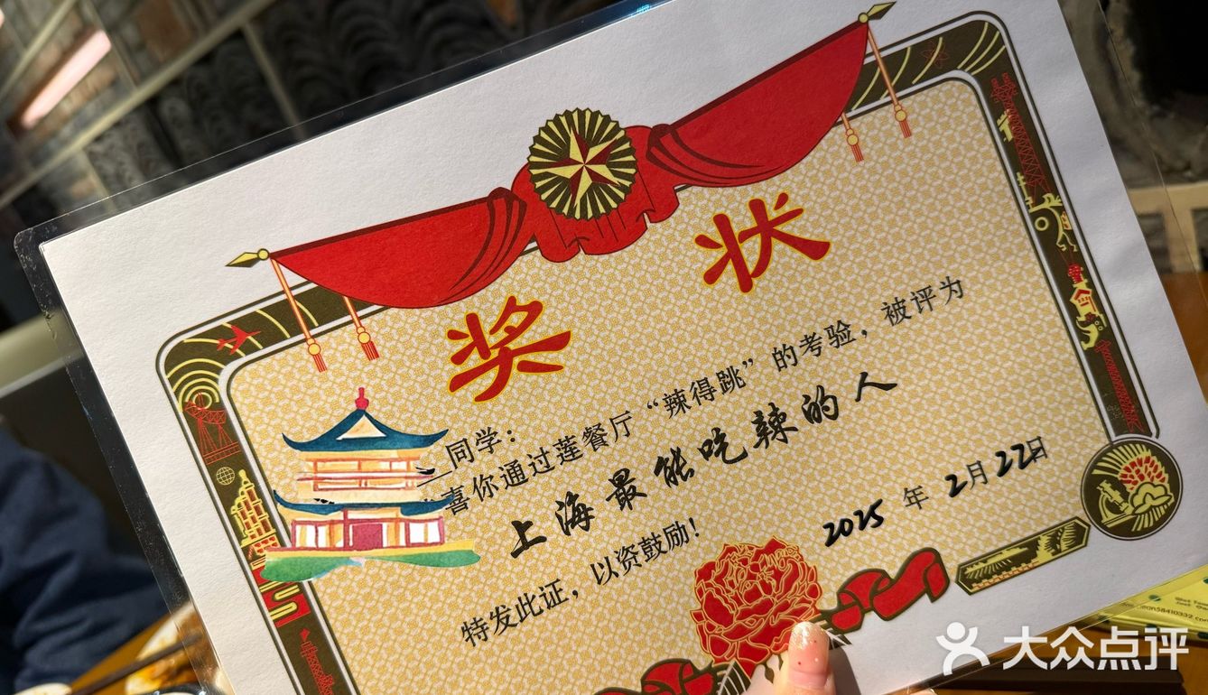 挑战上海爆辣牛蛙！莲餐厅湖北辣的跳爆辣牛蛙