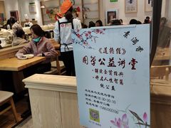 -素满香·素食自助餐(苏州·临顿路店)