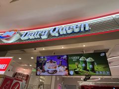 -DQ·蛋糕·冰淇淋(苏州中心店)