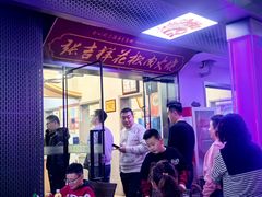 -张吉祥花椒肉火烧(老潍县美食城店)