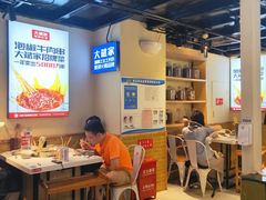 大堂-大斌家串串火锅(德思勤店)