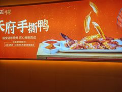 -鸡毛店·川菜(文殊院店)