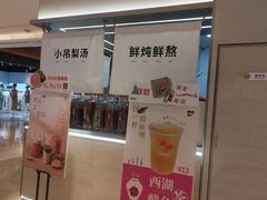 -炖物24章·顺时轻养茶(黄龙店)