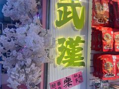 -东湖落雁景区